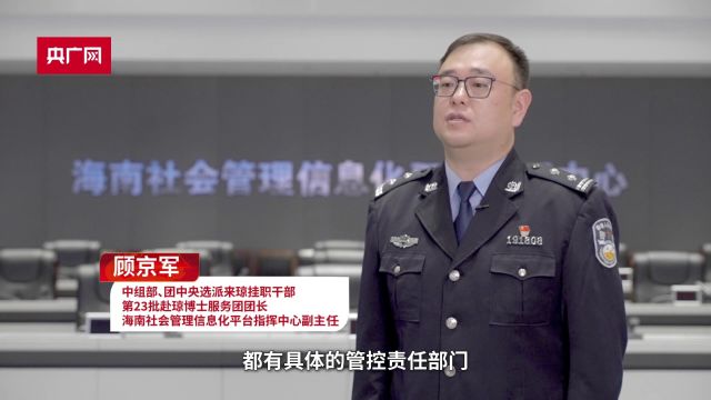 青春向上丨顾京军:我与自贸港共谱未来答卷