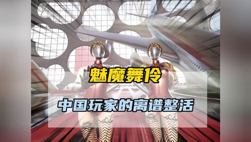 原子之心的双生舞伶，居然让人卡关了？_高清1080P在线观看平台_腾讯视频