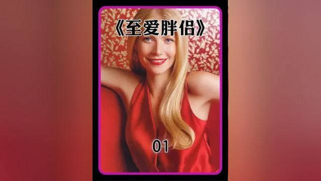 男人被催眠,竟把胖妞当美女