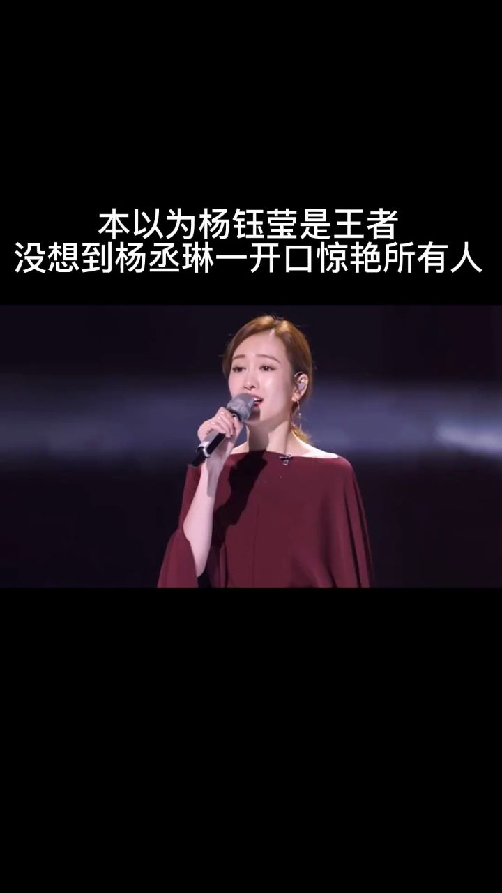 张柏芝 杨钰莹 杨丞琳 同台翻唱网络热歌起风了 姐姐们太有实力了 一