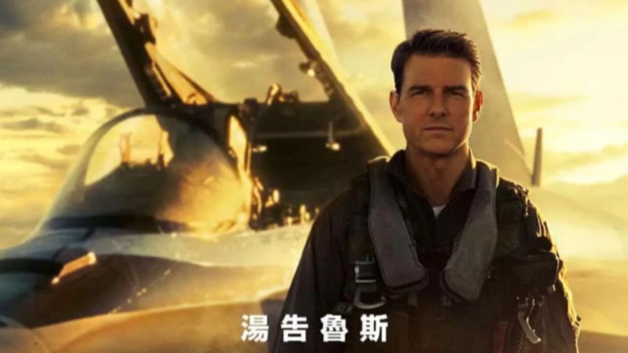 空战电影天花板《壮志凌云2》