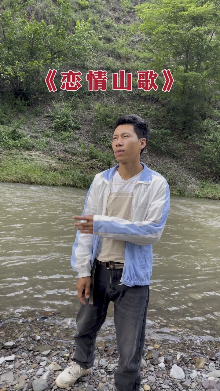 云南山歌刘小全