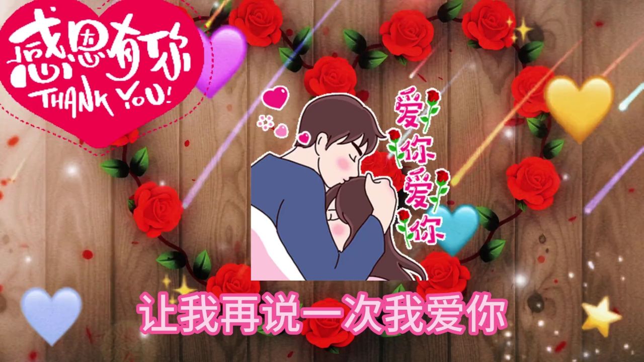 5我在合适的时间遇见了你,这份缘分来的确实很不易!