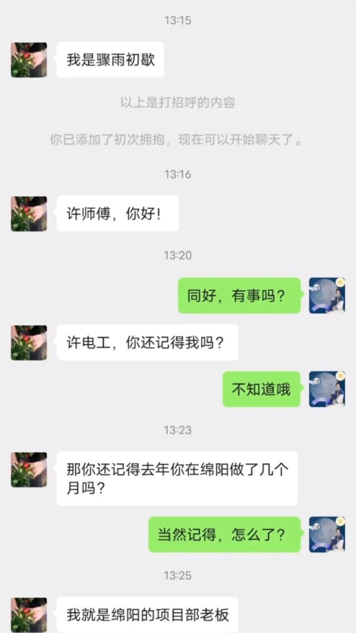 青白江姚渡玫瑰园门票图片