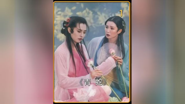 法海狂飙捉妖,却遇村妇产子,竟动了色心01