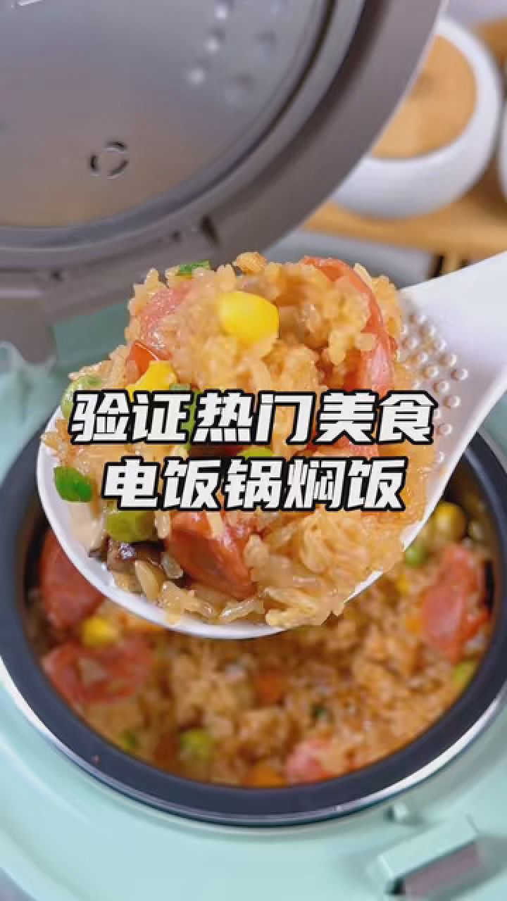 今天用电饭锅做了个懒人版广式煲仔饭,味道真不错#电饭煲美食 #懒人