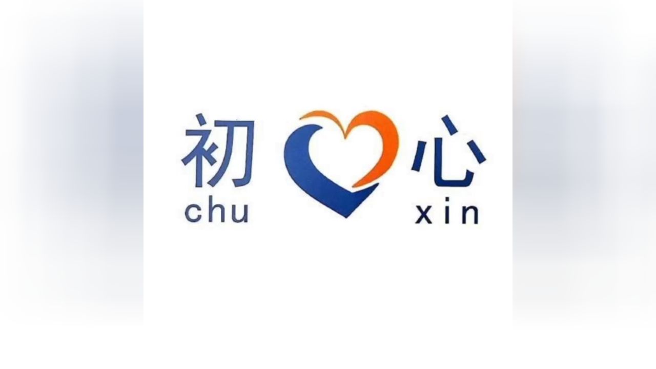 初心康复中心孤独症孩子普校问题家长访谈