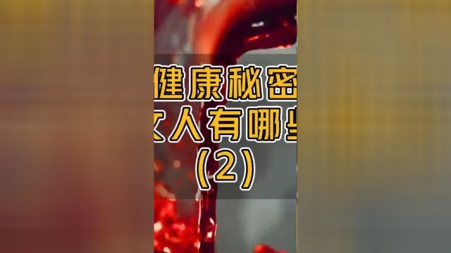 女性健康秘密武器,红酒对女人有哪些好处?2