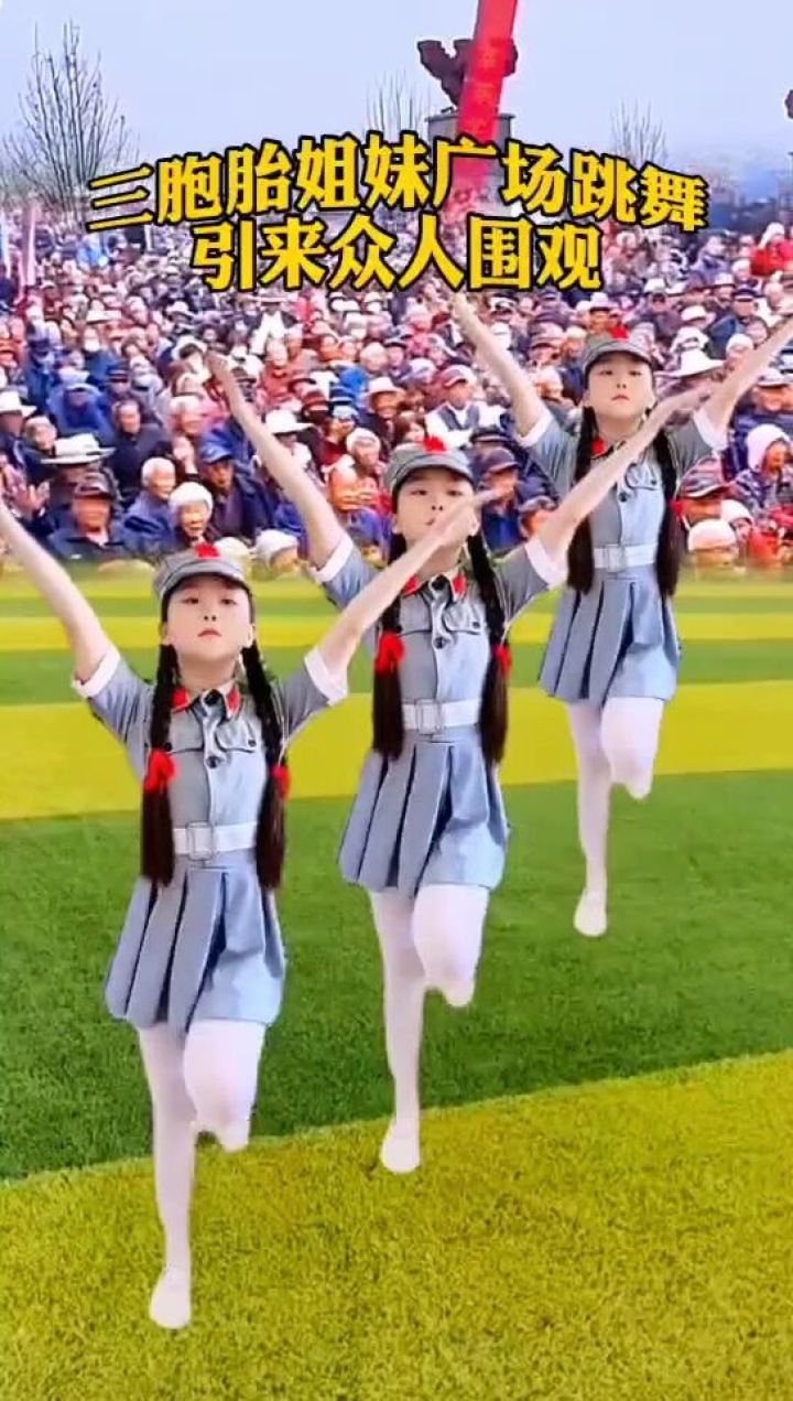 三胞胎姐妹广场跳舞,引来众人围观#手机摄影溶图 #爱跳舞的小姑娘又来