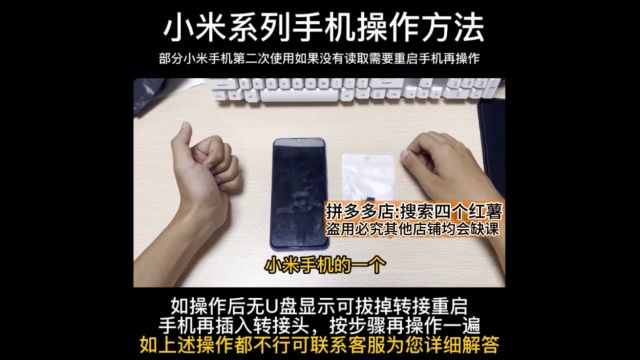 小米系列手机操作方法1