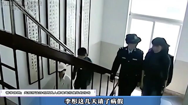 女老师看颜色电影被男同事发现后威胁