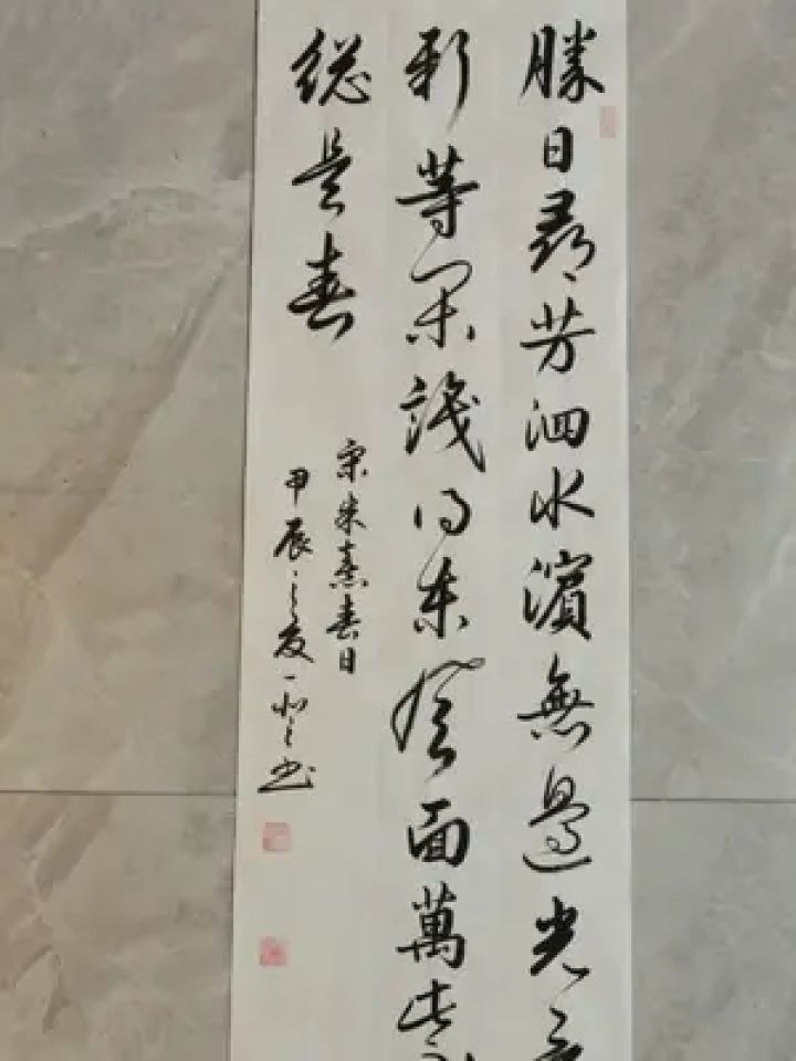 胜日寻芳泗水滨, 无边光景一时新. 等闲识得东风面, 万紫千红总是春.