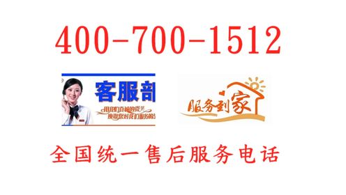 福州浙派集成灶全国售后服务点热线电话号码