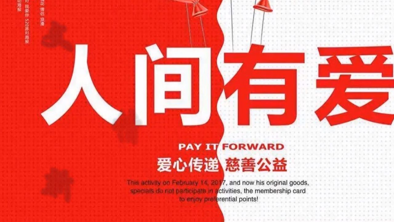 节-新时代文明实践活动-石桥子街道文昌社区-益起爱爱心协会-240510