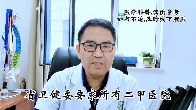 医院间检查结果互认来了!#脊柱医生陈尚军#医学科普#检查结果