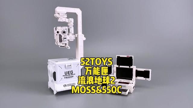 52TOYS.万能匣.IB06.流浪地球2.MOSS.550C.550W.#玩具 #流浪地球2