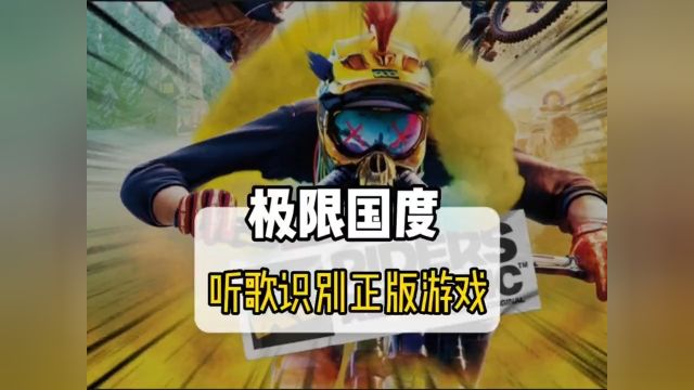 一首歌让游戏成为正版游戏《给你呀》已经收录到游戏内电台育碧能处啊有事他真上啊#steam游戏#单机游戏#游戏