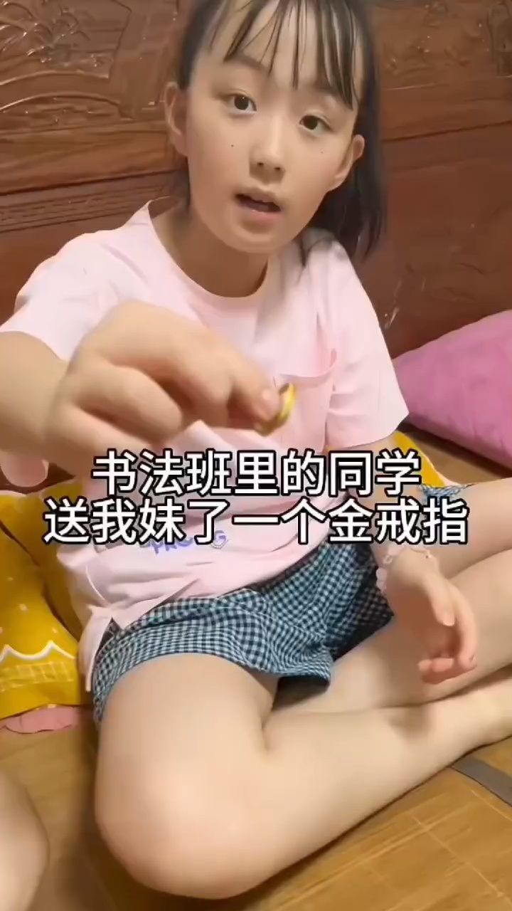 淼淼同学给了淼淼一个金戒指之被打