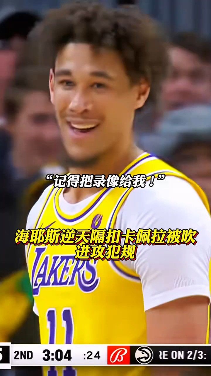 海报式镜头!海耶斯逆天隔扣卡佩拉被吹进攻撞人!