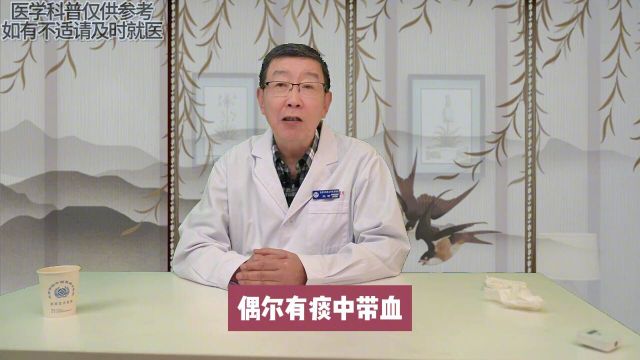 咳嗽其实不简单,长期反复咳嗽,一定要重视