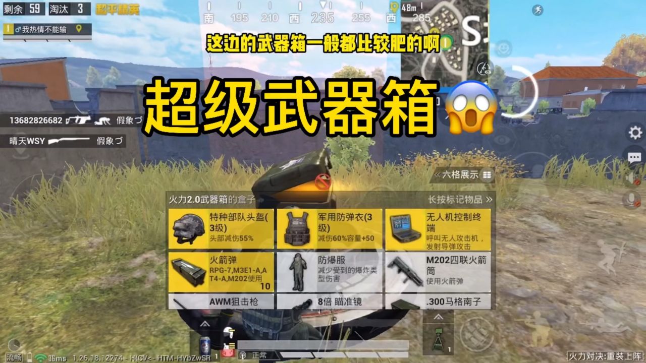 和平精英火力对决