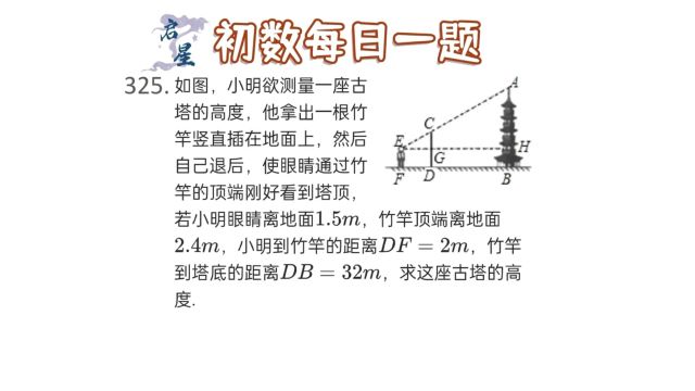 相似三角形实际应用,根据图形找到成比例线段是关键!