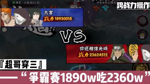至高战力vs决斗巅峰