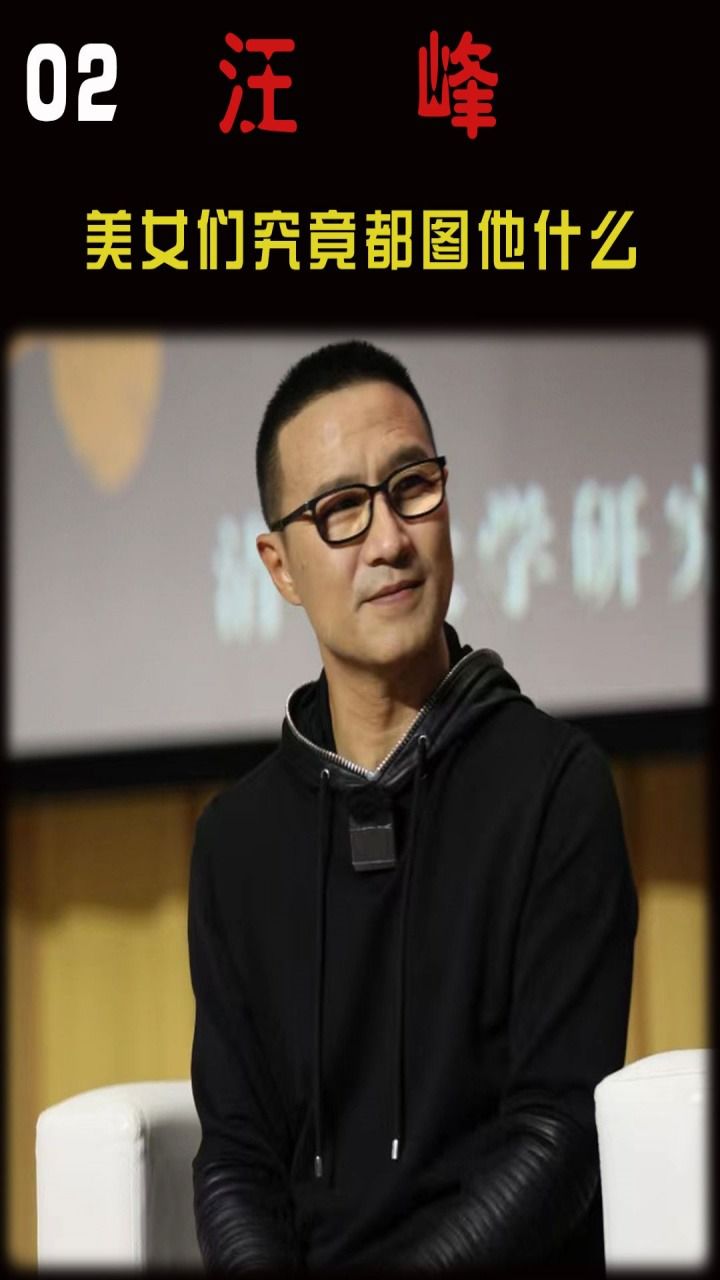 汪峰离"八离世家"又进一步,美女们都图他什么啊