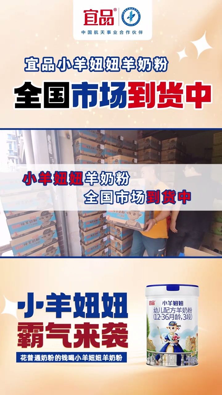 97 91好羊奶不贵9299养好娃不累 90让消费者花普通奶粉的钱