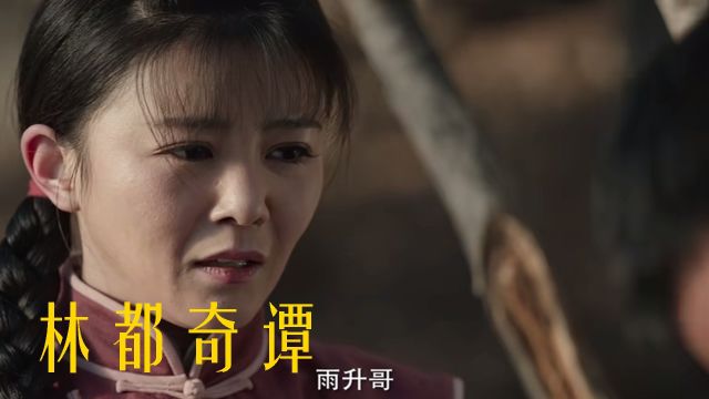 崔志佳带你领略《林都奇谭》的奇幻魅力