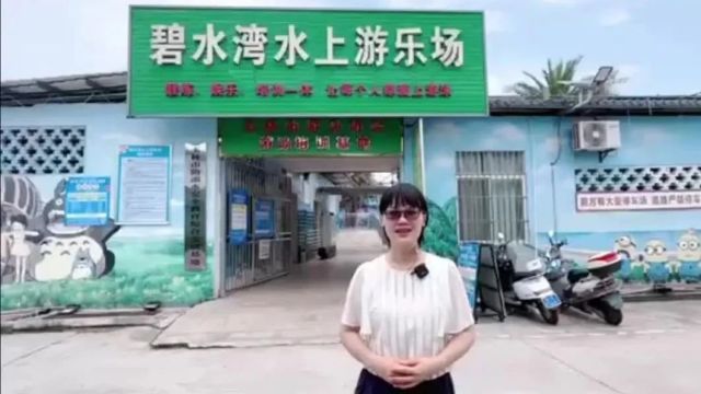 游泳进校园 | 碧水湾水上游乐场联合玉林市游泳协会、英才小学举行防溺水安全教育宣讲和现场实操演练