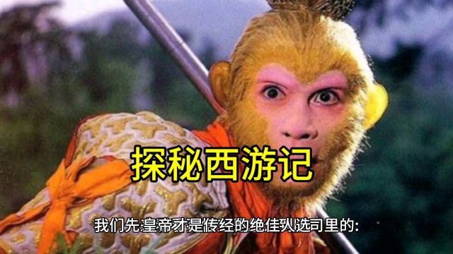 皇帝才是传经的绝佳人选