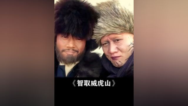 杨一威 天王盖地虎.