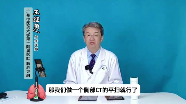 肺结节CT选错,看不清还白费钱!平扫、低剂量、PETCT怎么选?