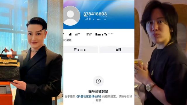 炫富网红圈“地震”:多名百万级网红被全平台封禁