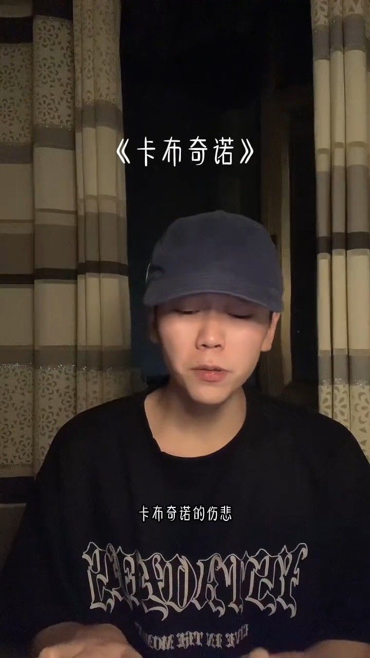 卡布奇诺的伤悲#翻唱