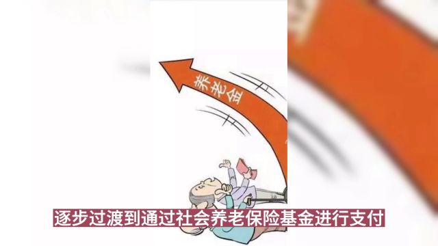 养老金实行并轨以后,未来公务员养老金会有哪些变化?