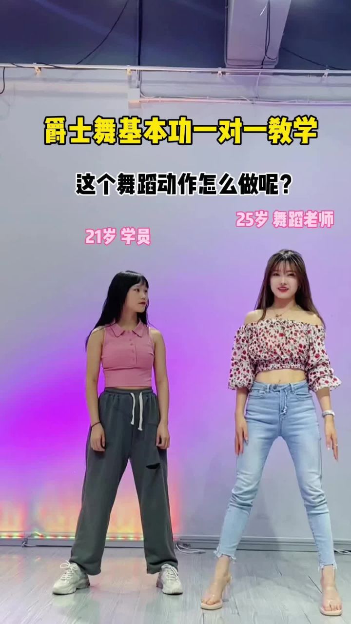 甩头下摸腿起这个动作应该怎么做?今天你学会了吗?#舞蹈