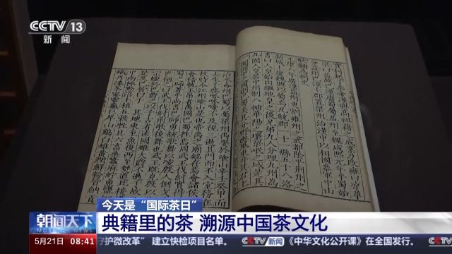 荼槚荈蔎茗 茶的这些名字你会念吗?一起溯源中国茶文化→