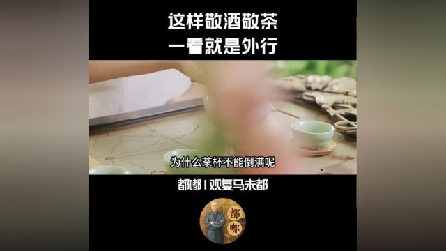 马未都教你的就餐礼仪