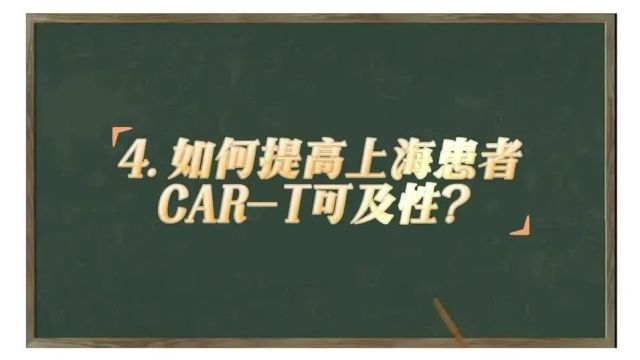 中国CART药品开启上海国际医疗旅游新篇章