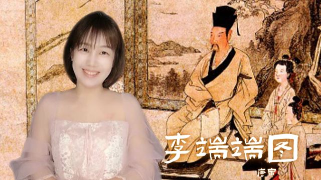 唐寅作品李端端图与仕女图“比翼双飞意更浓”?