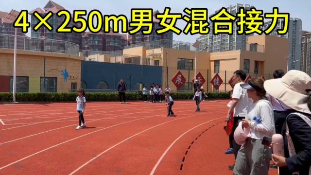 采星班4x250m男女混合接力