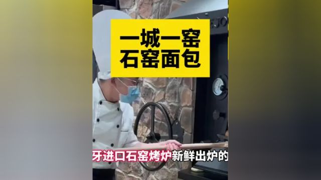 重庆又搞大事!面包也走高端看齐上海?价格却不到上海一半! #烘焙 #甜品烘焙 #面包 #谁懂这一口的好吃程度 #重庆