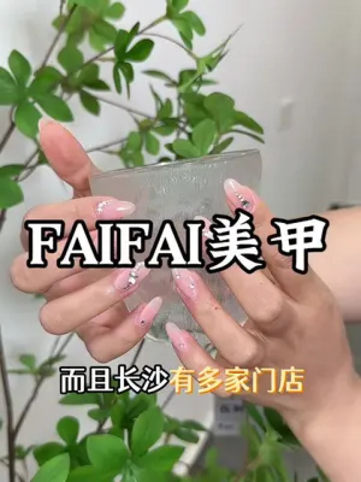 姐妹快囤59半贴美甲 款式任选 钻石任贴 冲#美甲美睫 #仙女美甲