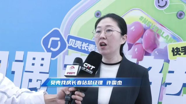 快手理想家贝壳找房长春站联合举办城市盛典 已培养主播超2000名