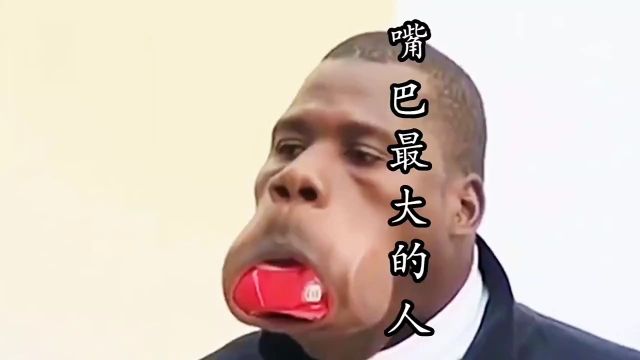 世界上嘴巴最大的人!