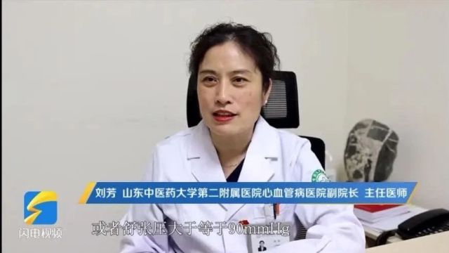 【媒体链接】什么是高血压?