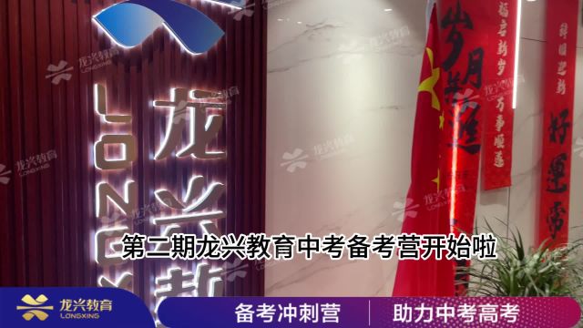 龙兴教育集团全国运营中心,山东济南