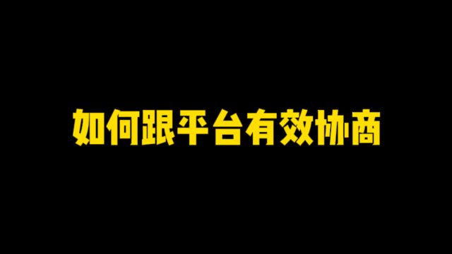 如何协商还款成功?完整版详细教学!负债人必看的经验分享